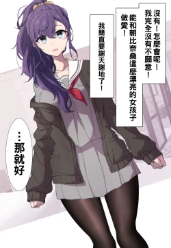 Page 5 of 試しにエッチしてみるまふゆ（Chinese）