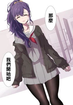 Page 6 of 試しにエッチしてみるまふゆ（Chinese）