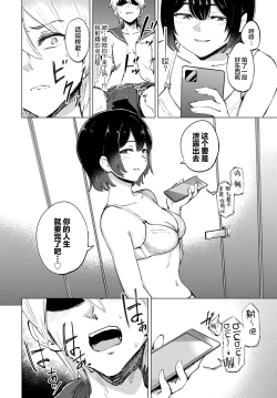 Page 17 of Himitsu no Nikka