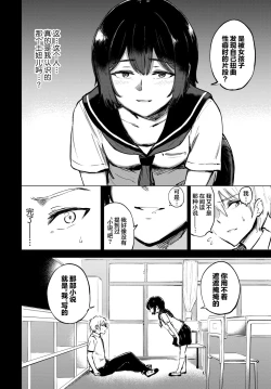 Page 9 of Himitsu no Nikka