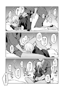 Page 13 of Tokunou! Boufuu Maso