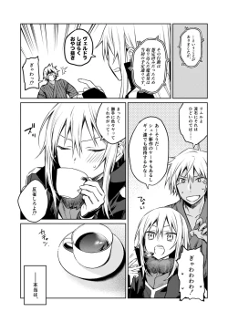 Page 19 of Tokunou! Boufuu Maso