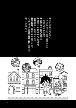 Page 2 of Rimuru Sensei ni Seikyouiku!