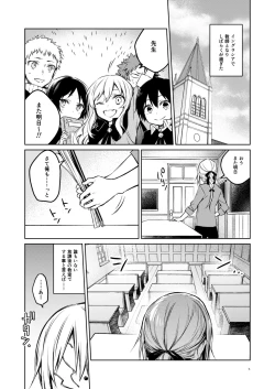 Page 3 of Rimuru Sensei ni Seikyouiku!