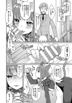 Page 100 of Yume miru Slave