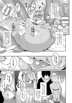 Page 15 of Yume miru Slave