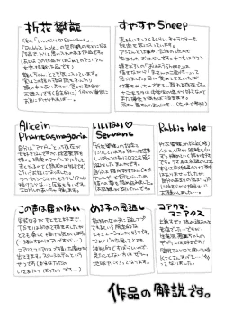 Page 168 of Yume miru Slave