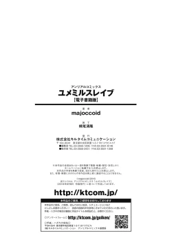 Page 174 of Yume miru Slave