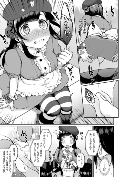 Page 29 of Yume miru Slave