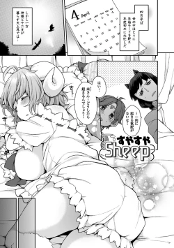 Page 41 of Yume miru Slave