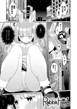 Page 65 of Yume miru Slave