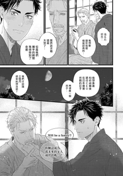 Page 26 of Konna S Kare ni Dakasetai BL | 渴望被抖s的他疼♂爱