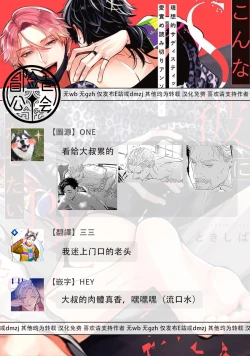 Page 30 of Konna S Kare ni Dakasetai BL | 渴望被抖s的他疼♂爱