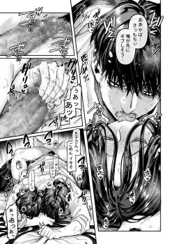 Page 13 of Kko to Yamioji Bangaihen