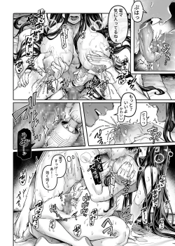 Page 28 of Kko to Yamioji Bangaihen