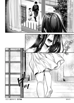 Page 52 of Kko to Yamioji Bangaihen