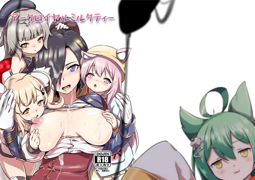 Download - Ark Royal Milk Tea