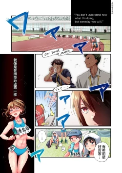 Page 3 of Maihama Yuki no Ikigao wa Bukatsu Komon no Ore shika Shiranai Ch. 17