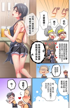 Page 21 of Maihama Yuki no Ikigao wa Bukatsu Komon no Ore shika Shiranai Ch. 18