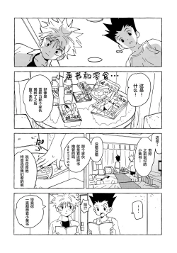 Page 13 of Otona no Manegoto