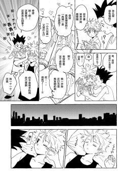 Page 14 of Otona no Manegoto