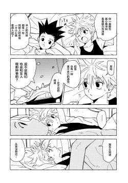 Page 15 of Otona no Manegoto