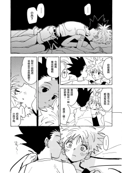 Page 18 of Otona no Manegoto