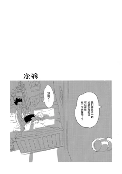 Page 20 of Otona no Manegoto