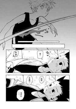 Page 23 of Otona no Manegoto