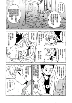 Page 27 of Otona no Manegoto