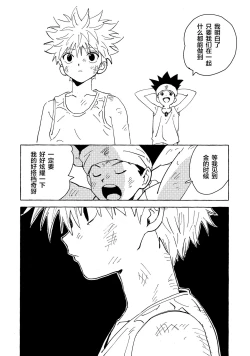 Page 35 of Otona no Manegoto