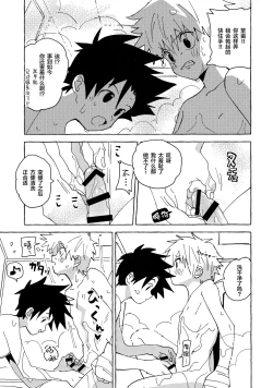 Page 40 of Otona no Manegoto