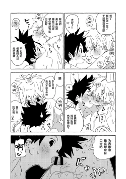 Page 42 of Otona no Manegoto