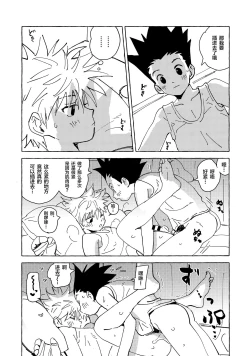 Page 46 of Otona no Manegoto