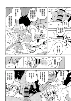 Page 49 of Otona no Manegoto