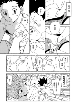 Page 4 of Otona no Manegoto