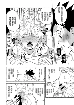 Page 51 of Otona no Manegoto