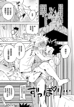 Page 52 of Otona no Manegoto