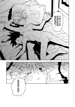 Page 58 of Otona no Manegoto