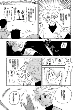 Page 60 of Otona no Manegoto