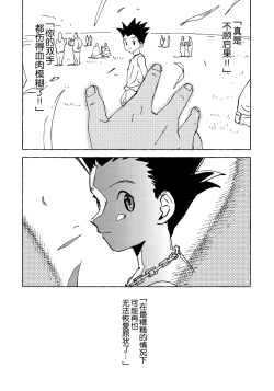 Page 61 of Otona no Manegoto