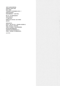 Page 62 of Otona no Manegoto