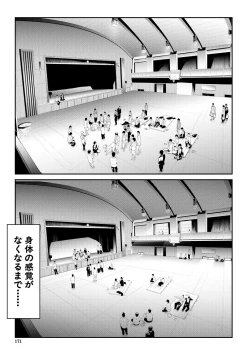 Page 171 of Sakuramiya Shimai no Netorare Kiroku