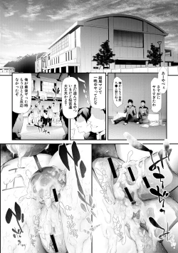 Page 172 of Sakuramiya Shimai no Netorare Kiroku