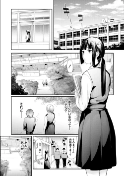 Page 18 of Sakuramiya Shimai no Netorare Kiroku