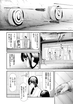 Page 32 of Sakuramiya Shimai no Netorare Kiroku