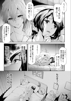 Page 67 of Sakuramiya Shimai no Netorare Kiroku