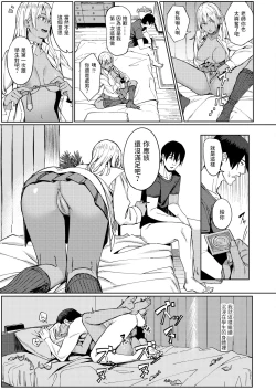 Page 13 of Tama ni wa Ii Koto Aru