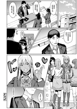 Page 30 of Tama ni wa Ii Koto Aru