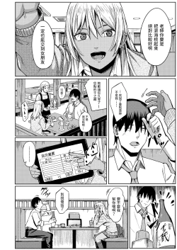 Page 6 of Tama ni wa Ii Koto Aru